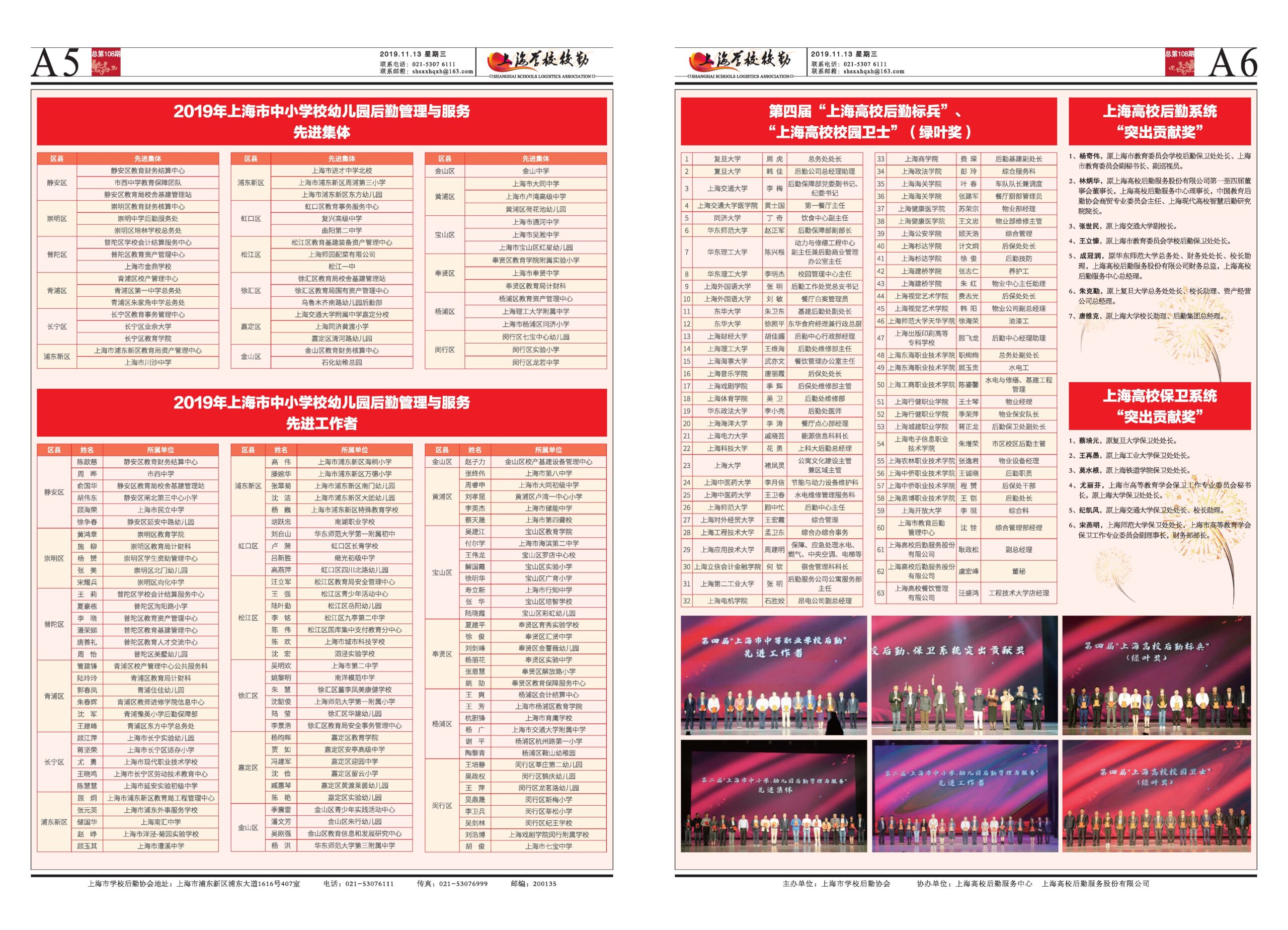 2019年11月13日出版，本期6版