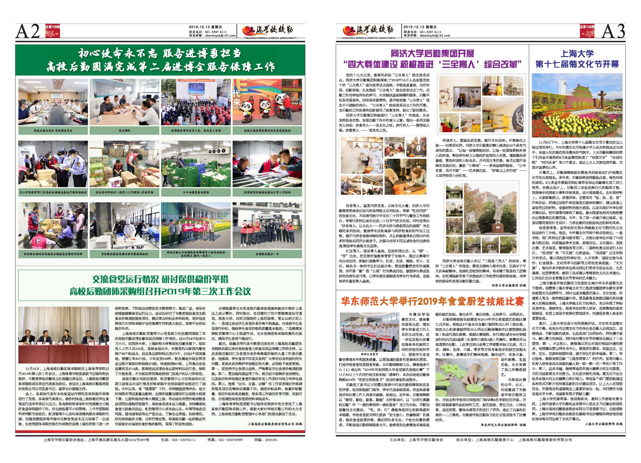 2019年12月13日出版，本期6版