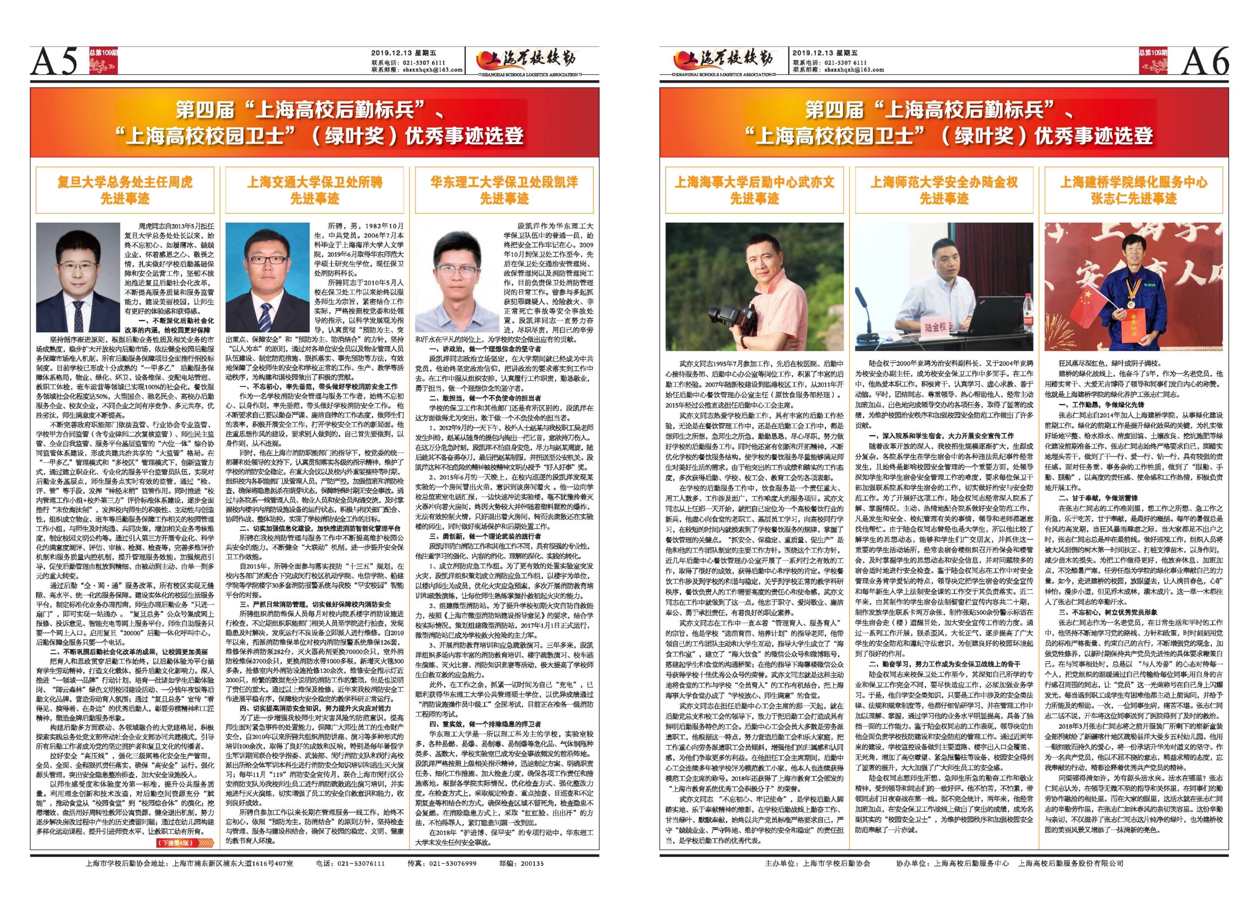 2019年12月13日出版，本期6版