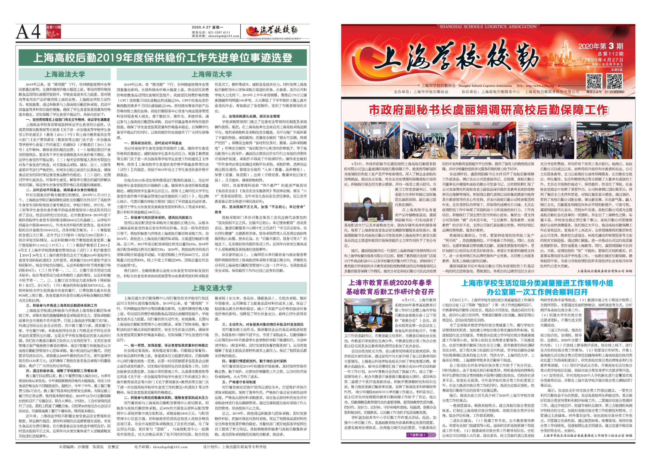 2020年4月27日出版，本期6版