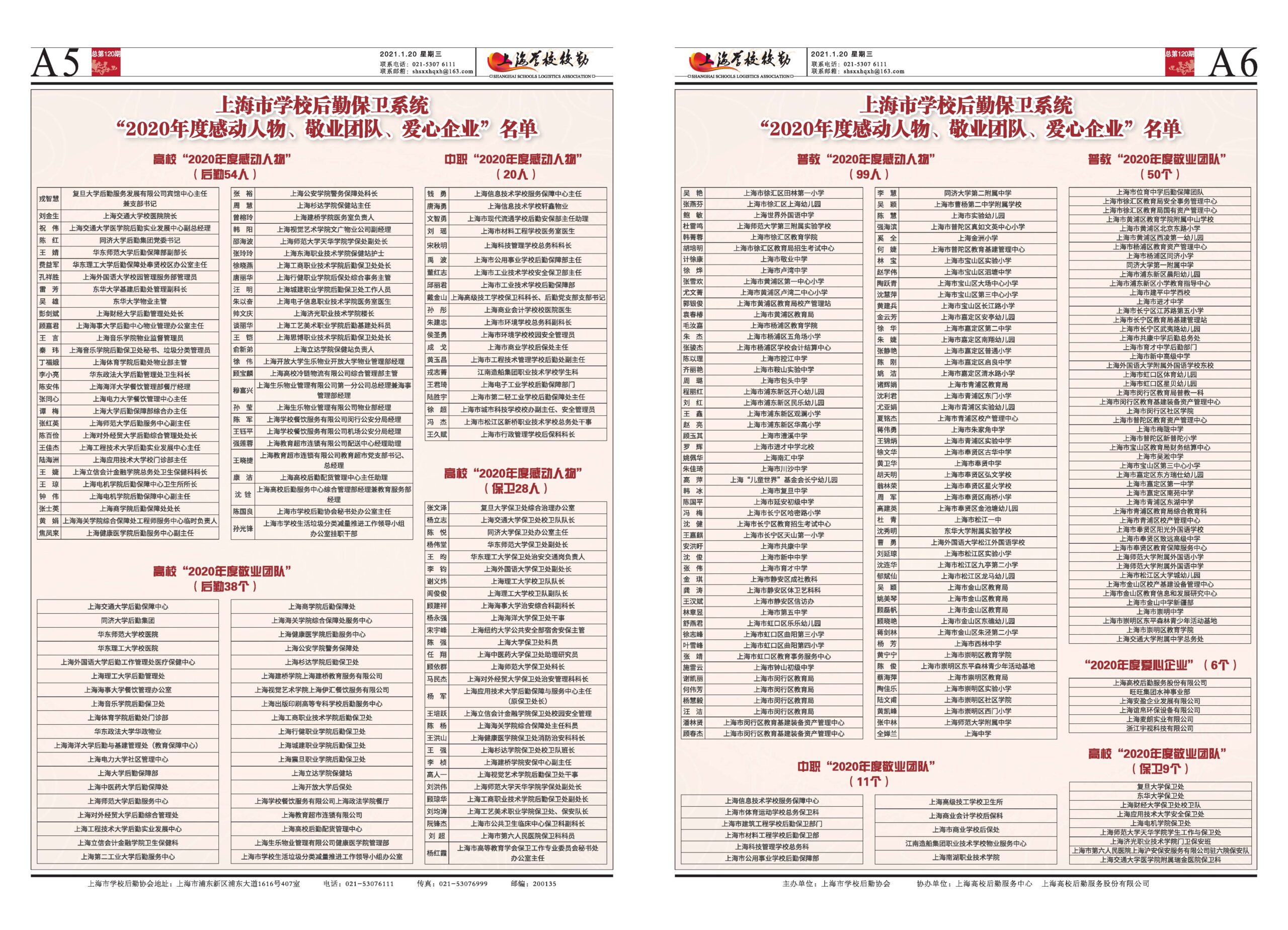 2021年1月20日出版，本期6版