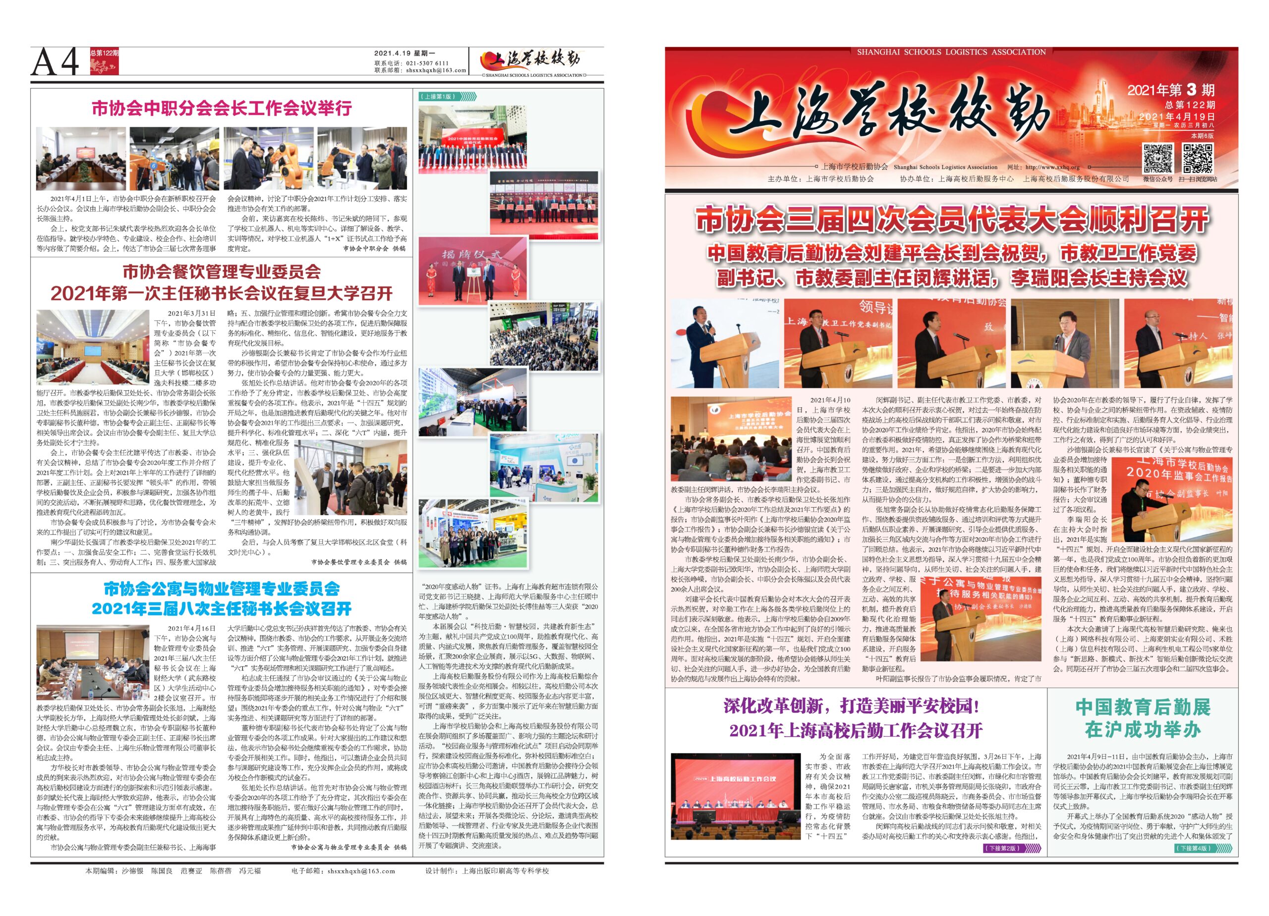 2021年4月19日出版，本期6版