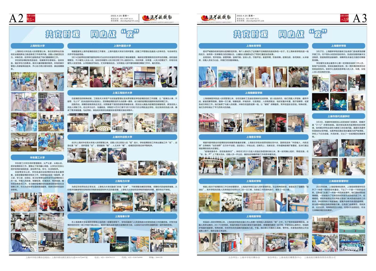 2022年4月25日出版，本期8版