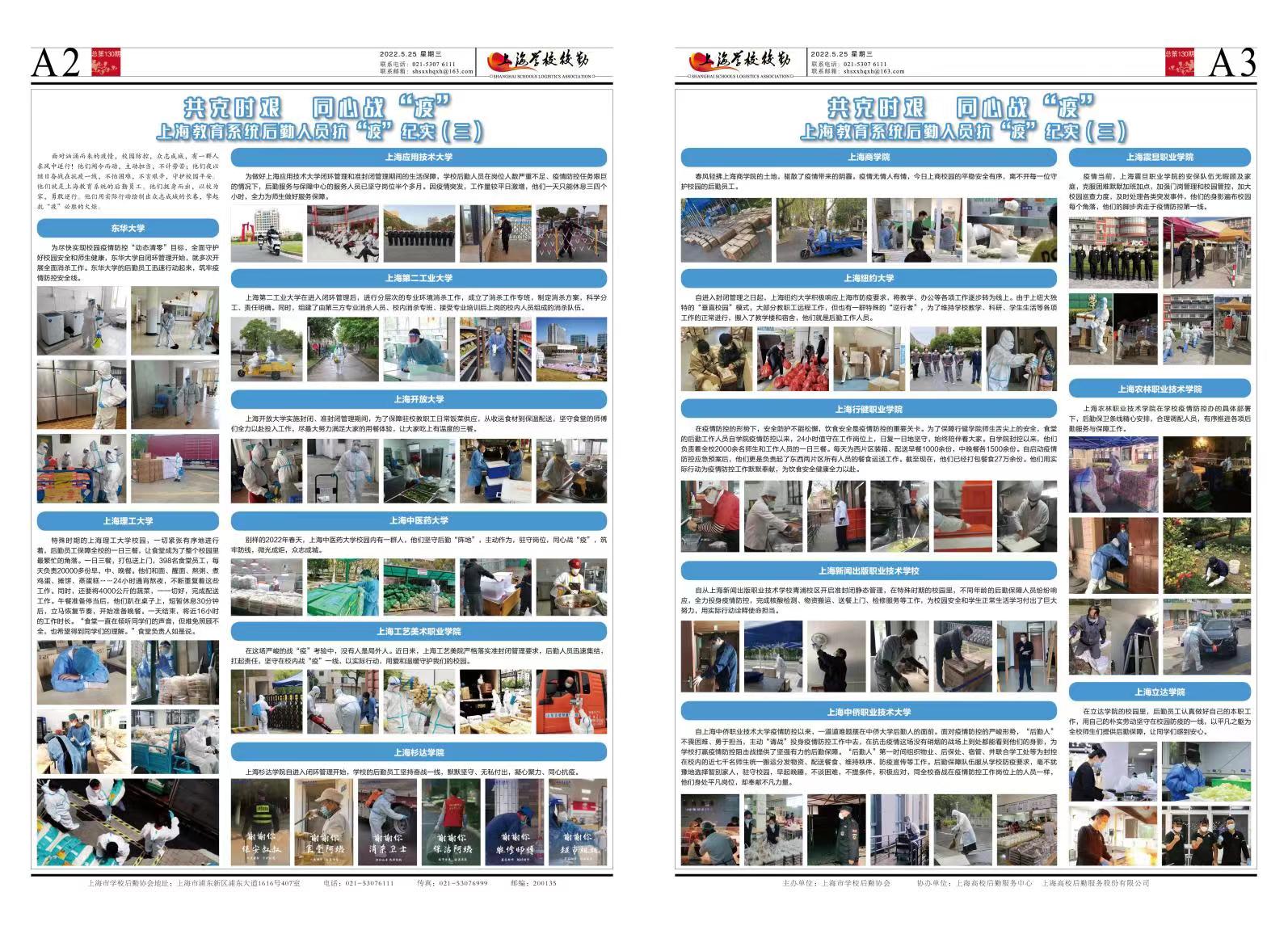 2022年5月25日出版，本期6版