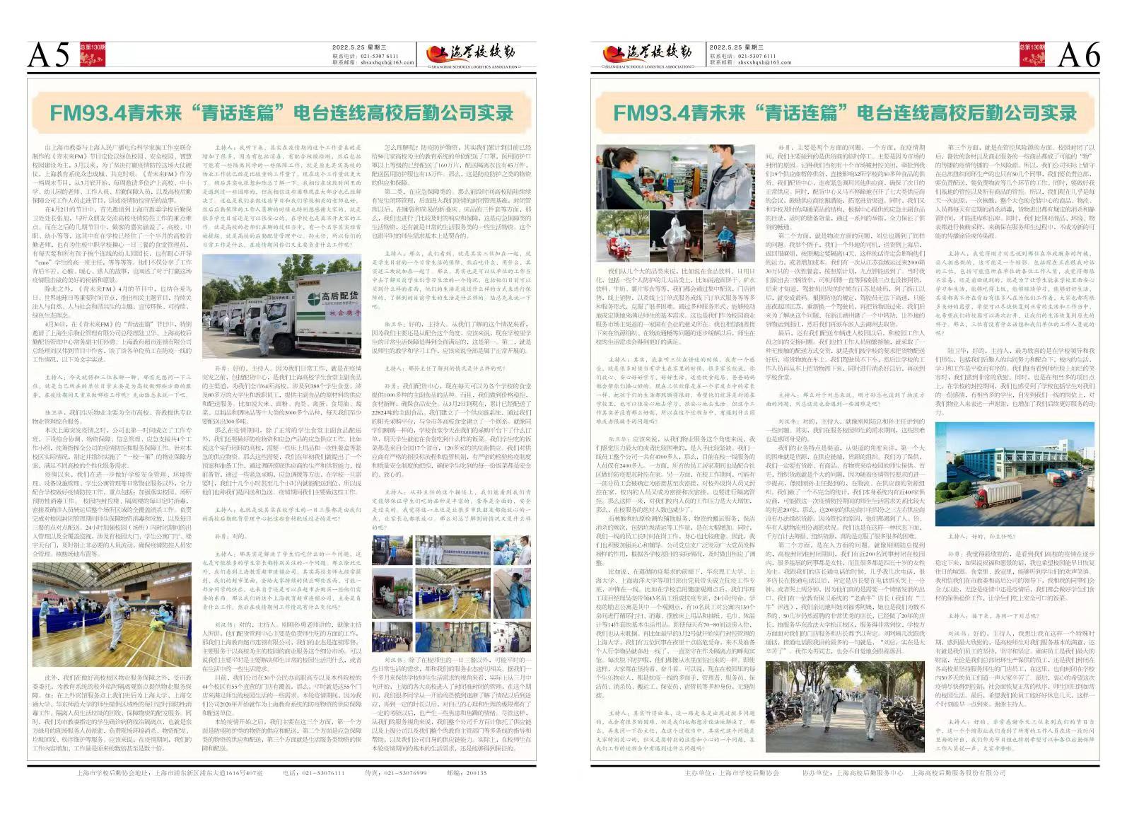 2022年5月25日出版，本期6版